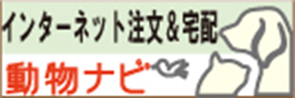 こた??わり3 動物病院併設の安心感