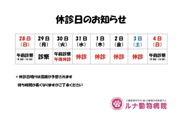 ǯËöǯ»Ï¡¡µÙ¿ÇÆü¤Î¤ªÃΤ餻