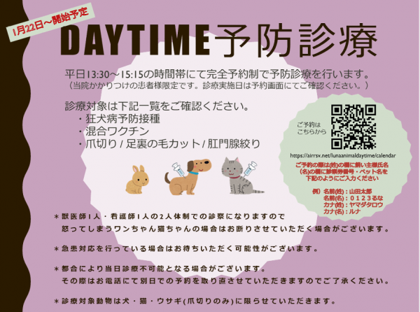 Ãë´Ö¤Î»þ´ÖÂӤǤÎͽËÉÀìÍѤοǻ¡¤¬»Ï¤Þ¤ê¤Þ¤¹¡£